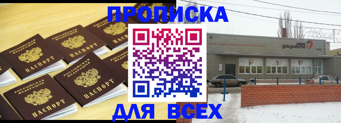 регистрация в Межгорье