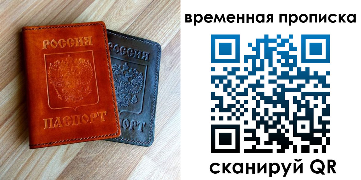 пропишу в квартире в Межгорье